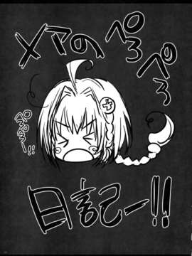 [无毒汉化组](C83) [アレマテオレマ (小林由高)] GARIGARI48 (ToLOVEる ダークネス)_GARIGARI48_021