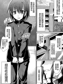 [空気系☆漢化] (COMIC1☆7) [カンナビス (しまじ)] 男子校の肉便器くん_004