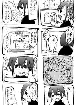 [空気系☆漢化] (COMIC1☆7) [カンナビス (しまじ)] 男子校の肉便器くん_027
