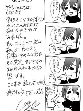 [空気系☆漢化] (COMIC1☆7) [カンナビス (しまじ)] 男子校の肉便器くん_028