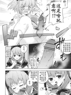 [理查N一世个人汉化](C80) [たこ焼き畑 (たこ焼き)] にとひな! (東方Project)__010