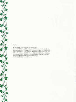 [脸肿汉化组] (COMITIA102) [石川プロ] くっつきぼし -きになるふたり- (オリジナル)_Comitia102_25