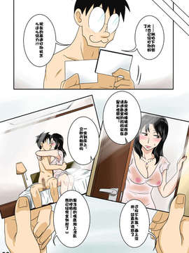 [Doomqiuqiu汉化][フリーハンド魂] 新ママを寝取るゼ！2_24_22