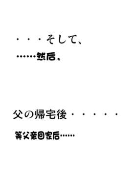 [Doomqiuqiu汉化][フリーハンド魂] 新ママを寝取るゼ！2_36_34