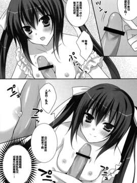 [脸肿汉化组] (C79) [LOOPTHELOOP!(へるるん)] SWEET AZROCK (K-ON!)_07
