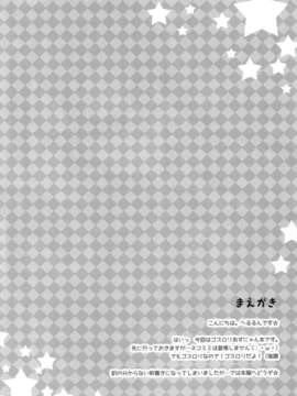 【脸肿汉化组】(C78) [LOOP THE LOOP! (へるるん)] GOTHIC AZROCK (けいおん!)_04