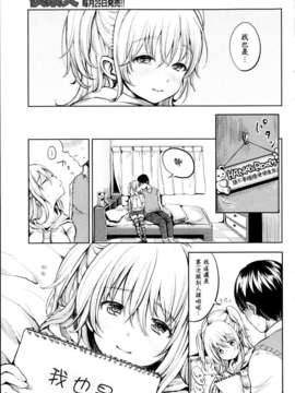 [M·C個人漢化][もじゃりん] となりの花子ちゃん (COMIC 快楽天 2013-05)_P089