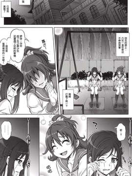 [脸肿汉化组] (COMIC1☆07) [サイクロン(和泉&れいぜい)] T-13 Dokyun (ドキドキ! プリキュア)_IMG_0027