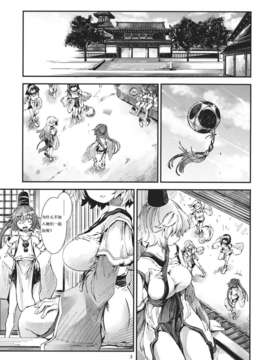 [汉化](例大祭10) [青] 東方青帖 碧落ノイト (東方Project)_02
