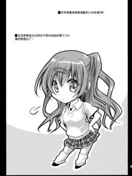 澤清崇)] 森夏とリア充したい！ (中二病でも恋がしたい！)(CE漢化組)_CE_140_024