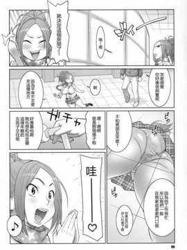 [里界漢化組] (C77) [TETRODOTOXIN (偽くろさき)] BAKUNEW 2 (バクマン)_006