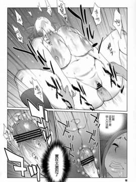 [里界漢化組] (C77) [TETRODOTOXIN (偽くろさき)] BAKUNEW 2 (バクマン)_016
