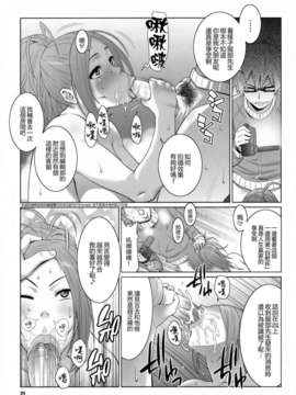 [里界漢化組] (C77) [TETRODOTOXIN (偽くろさき)] BAKUNEW 2 (バクマン)_021