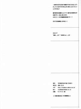 [里界漢化組] (C77) [TETRODOTOXIN (偽くろさき)] BAKUNEW 2 (バクマン)_028