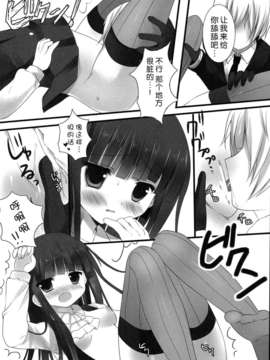 [脸肿汉化组](COMIC1☆6) [Come Through (あづみ一樹)] SWEET SERVICE_11