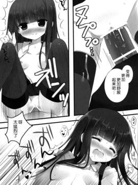 [脸肿汉化组](COMIC1☆6) [Come Through (あづみ一樹)] SWEET SERVICE_14