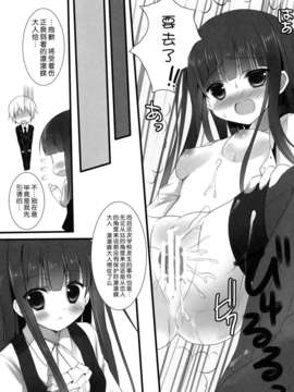 [脸肿汉化组](COMIC1☆6) [Come Through (あづみ一樹)] SWEET SERVICE_17