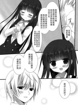 [脸肿汉化组](COMIC1☆6) [Come Through (あづみ一樹)] SWEET SERVICE_18