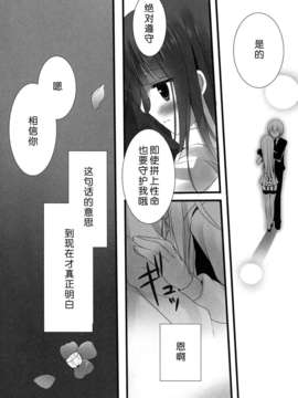 [脸肿汉化组](COMIC1☆6) [Come Through (あづみ一樹)] SWEET SERVICE_19