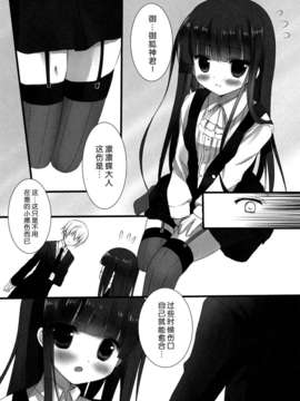 [脸肿汉化组](COMIC1☆6) [Come Through (あづみ一樹)] SWEET SERVICE_6