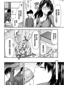 [渣渣汉化组][柚木N']スキ_キライ_ダイスキ(COMIC 天魔 2013年05月号)_002