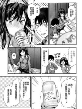 [渣渣汉化组][柚木N']スキ_キライ_ダイスキ(COMIC 天魔 2013年05月号)_003