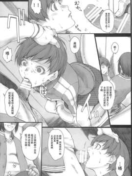 [日曜汉化](C82) (同人誌) [関西オレンジ (荒井啓)] Paranoia (ペルソナ4)_008