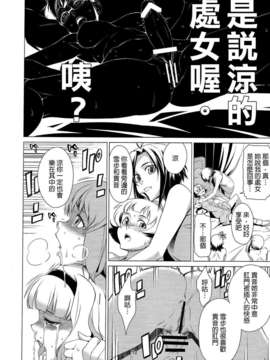 (C79) (同人誌) [チョットだけアルヨ。 (竹村雪秀)] X (アイドルマスター)[final個人漢化]_11f