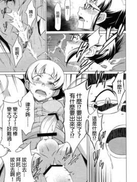(C79) (同人誌) [チョットだけアルヨ。 (竹村雪秀)] X (アイドルマスター)[final個人漢化]_14f