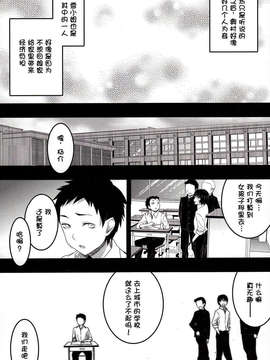 [脸肿汉化组] [おたべ★ダイナマイツ(おたべさくら)] むかしえっち3 ユキ寝取られ編 (オリジナル)_IMG_0029