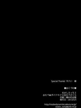 [脸肿汉化组] [おたべ★ダイナマイツ(おたべさくら)] むかしえっち3 ユキ寝取られ編 (オリジナル)_IMG_0032