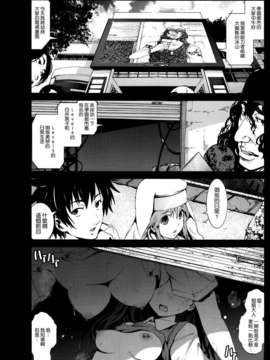 [空気系☆漢化] [木星在住 (木星在住)] とある生理の経血飲放 (とある魔術の禁書目録)_018