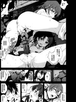 [空気系☆漢化] [木星在住 (木星在住)] とある生理の経血飲放 (とある魔術の禁書目録)_019