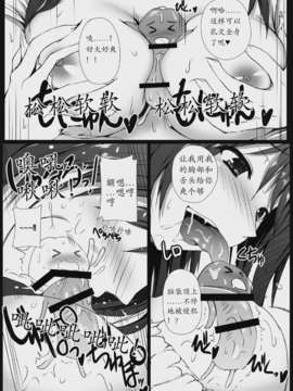 [汉化][I-Raf-You] Microne Magazine Vol.11_0009