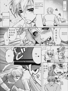[汉化][I-Raf-You] Microne Magazine Vol.11_0019