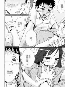 [魂+工坊][椿十四郎]とらないでマイラブ_h