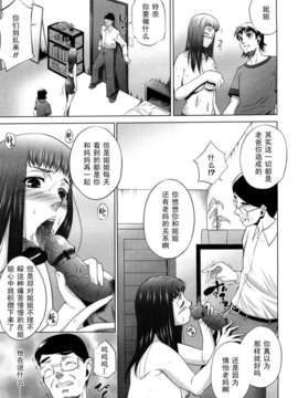 [東磨樹]姉物しぶつ ～後編_0173