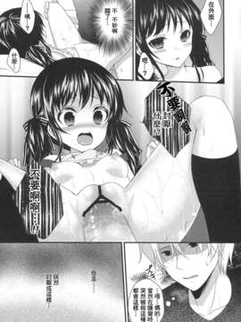 [Drz漢化][Ice Sugar (うた乃)] 妹がいつまでたっても起きないのでイタズラしてみた_12