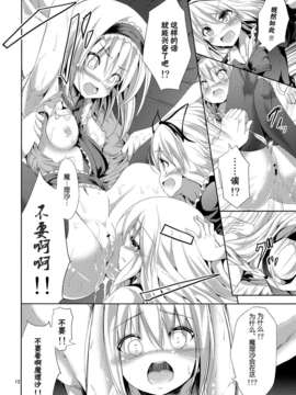 [年糕汉化组] (COMIC1☆6) [うぉーたーどろっぷ (ma-sa)] 人形思想 (東方Project)__012