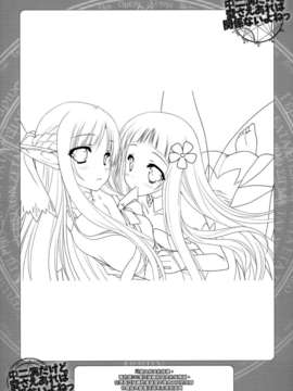【脸肿汉化组】(C83) [ZIP (萌木原ふみたけ)] 中二病だけど愛さえあれば関係ないよねっ (中二病でも恋がしたい！)__007