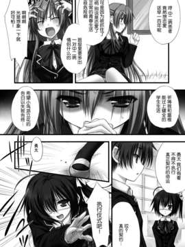 【脸肿汉化组】(C83) [ZIP (萌木原ふみたけ)] 中二病だけど愛さえあれば関係ないよねっ (中二病でも恋がしたい！)__012