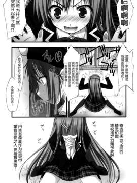 【脸肿汉化组】(C83) [ZIP (萌木原ふみたけ)] 中二病だけど愛さえあれば関係ないよねっ (中二病でも恋がしたい！)__015