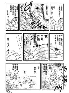 【脸肿汉化组】(C83) [ZIP (萌木原ふみたけ)] 中二病だけど愛さえあれば関係ないよねっ (中二病でも恋がしたい！)__025