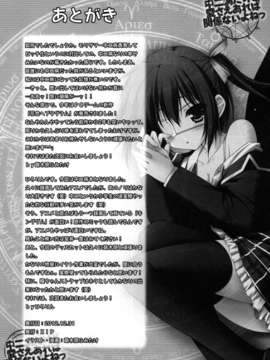 【脸肿汉化组】(C83) [ZIP (萌木原ふみたけ)] 中二病だけど愛さえあれば関係ないよねっ (中二病でも恋がしたい！)__026