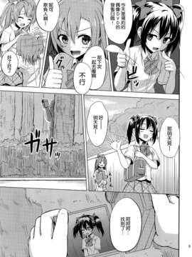 [空気系☆漢化] (COMIC1☆7) [割れ目 (こっぺ)] LOVE 25- (ラブライブ!)_004