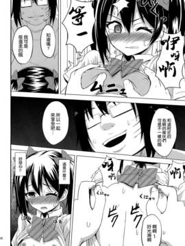 [空気系☆漢化] (COMIC1☆7) [割れ目 (こっぺ)] LOVE 25- (ラブライブ!)_009