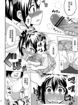 [空気系☆漢化] (COMIC1☆7) [割れ目 (こっぺ)] LOVE 25- (ラブライブ!)_011