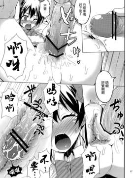 [空気系☆漢化] (COMIC1☆7) [割れ目 (こっぺ)] LOVE 25- (ラブライブ!)_016