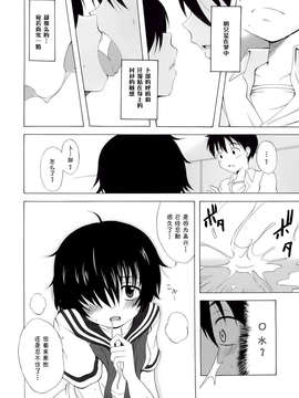 [不覺曉个人漢化][時ポ砲] 僕の彼女X (謎の彼女X)_nazokano_003