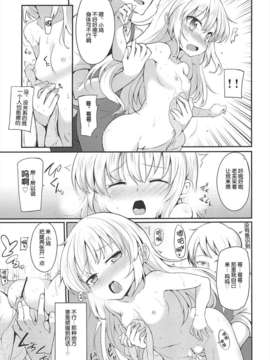 【脸肿汉化组】(C81) [ヤスダンチ (YASUDA)] こばと厨意報! にっ (僕は友達が少ない)_09